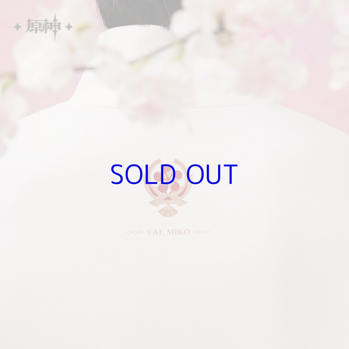 画像7: 【原神 269pt】原神　八重神子イメージ　スウェットシャツ　特典アクスタ付き (7)