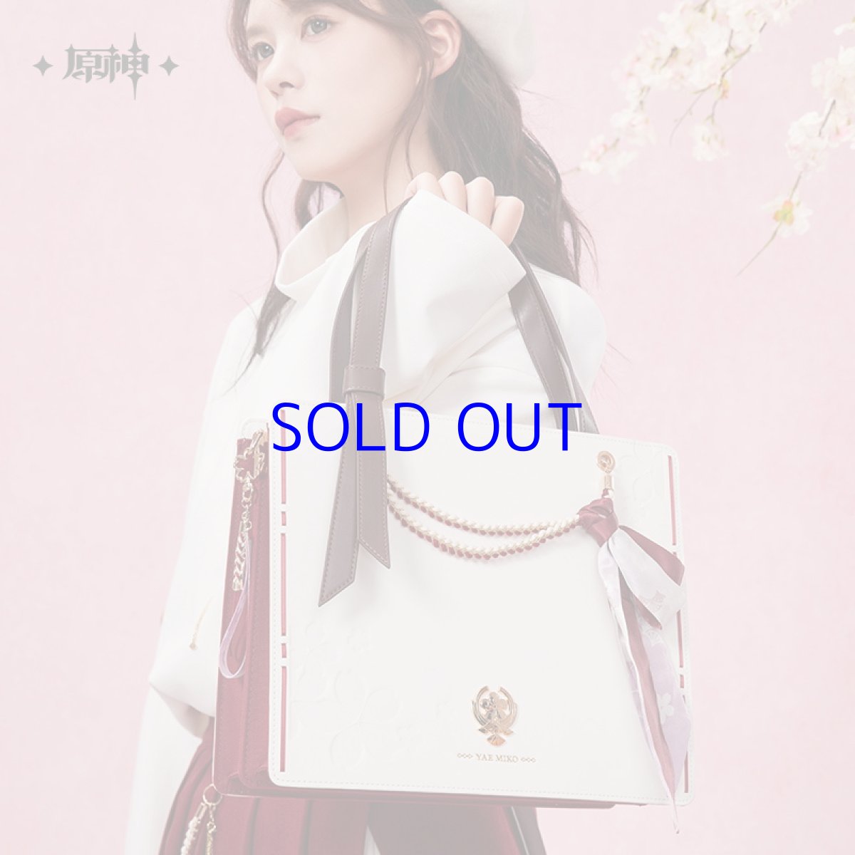 画像7: 原神　八重神子イメージ　トートバッグ　特典アクスタ付き (7)