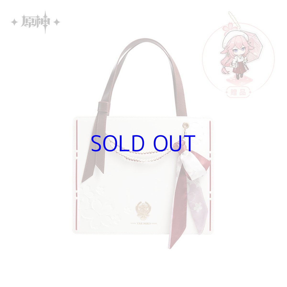 画像2: 原神　八重神子イメージ　トートバッグ　特典アクスタ付き (2)