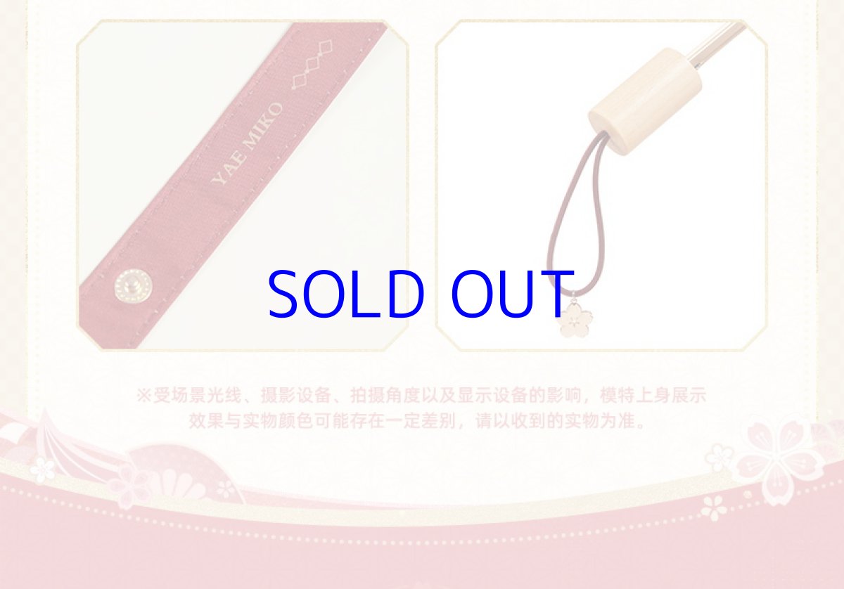 画像17: 原神　八重神子イメージ　折りたたみ傘　特典アクスタ付き (17)