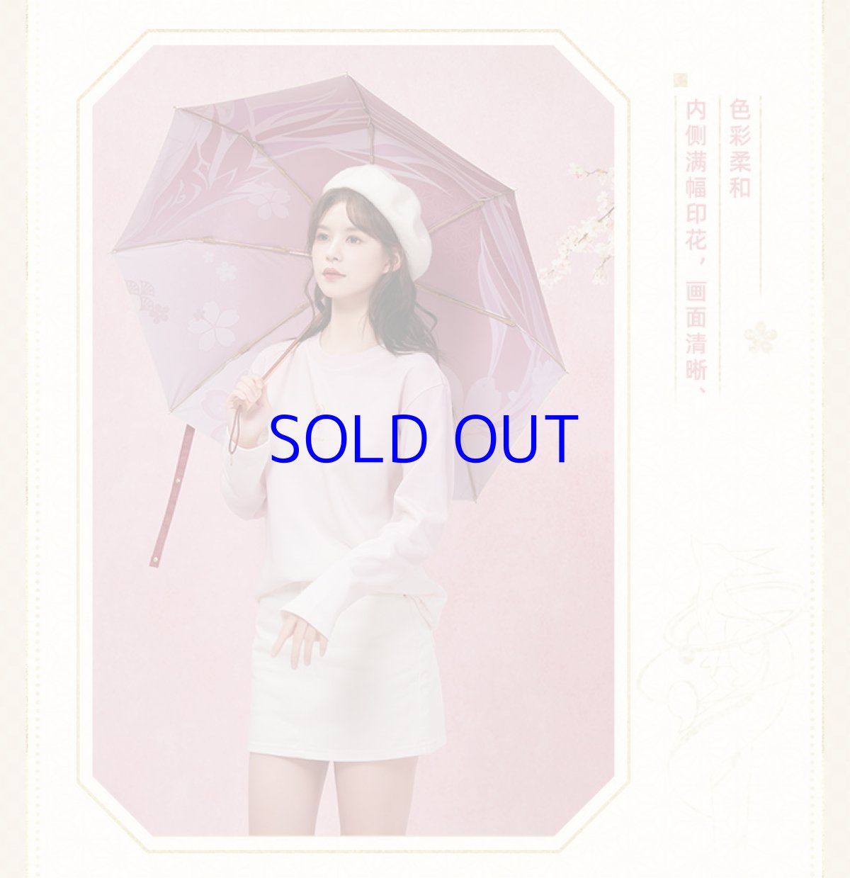 画像11: 原神　八重神子イメージ　折りたたみ傘　特典アクスタ付き (11)