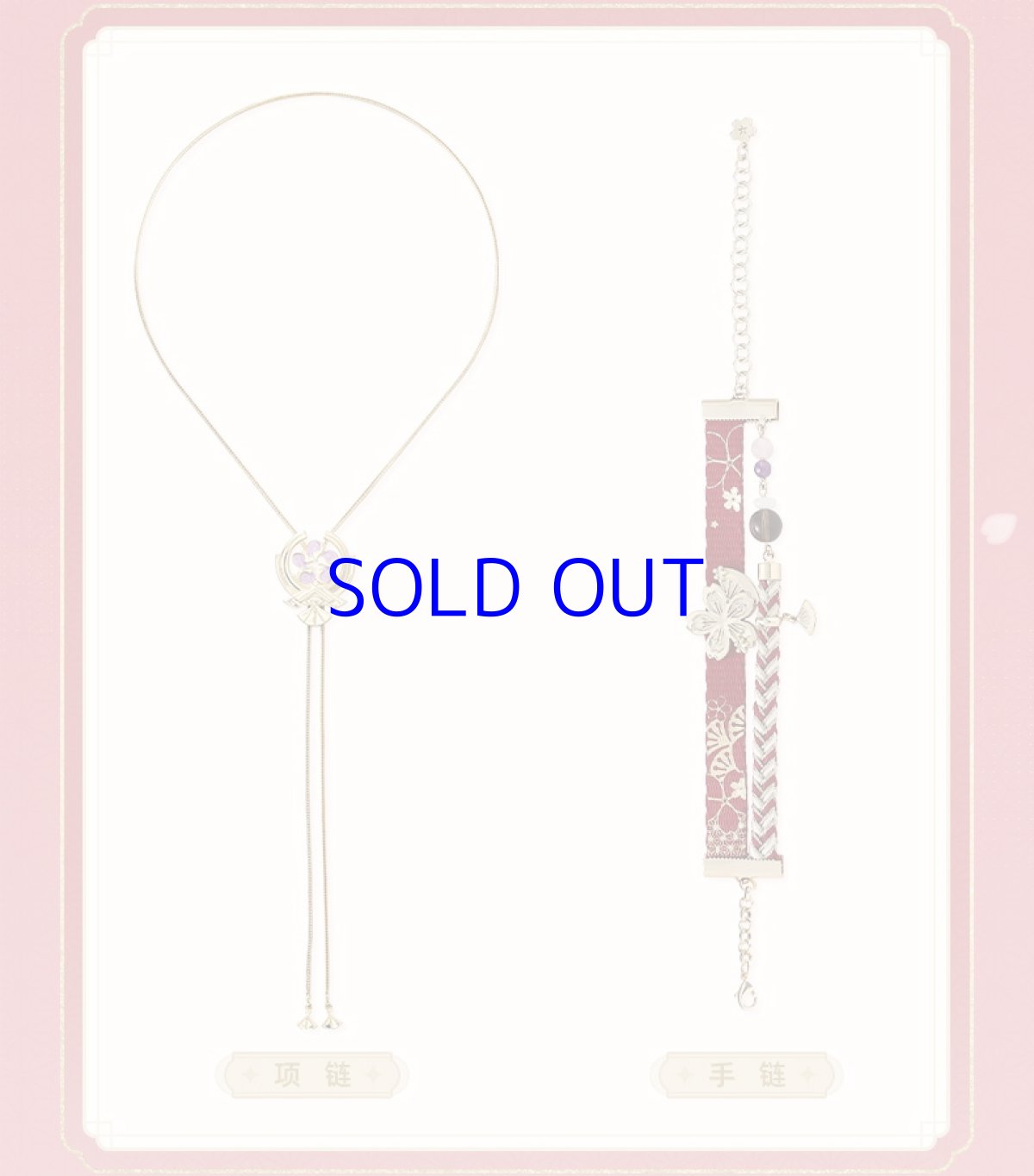 画像2: 原神　八重神子イメージ　アクセサリー（ネックレス、ブレスレット） (2)