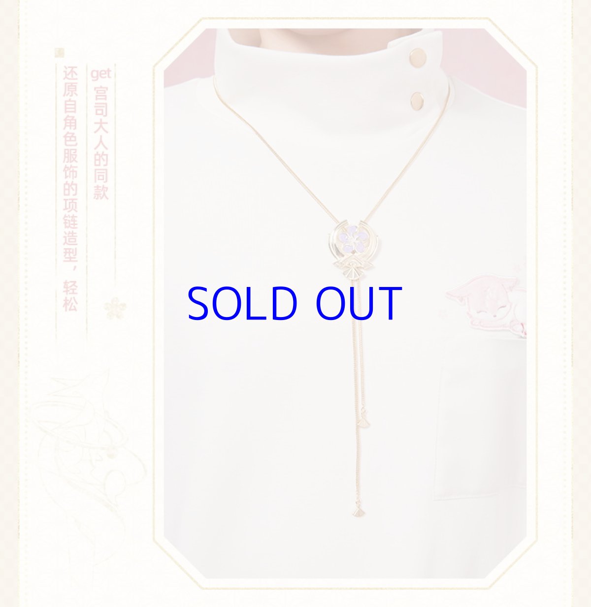 画像10: 原神　八重神子イメージ　アクセサリー（ネックレス、ブレスレット） (10)