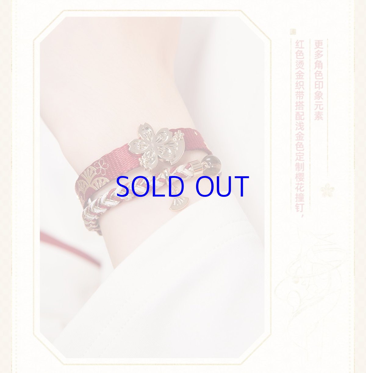 画像8: 原神　八重神子イメージ　アクセサリー（ネックレス、ブレスレット） (8)