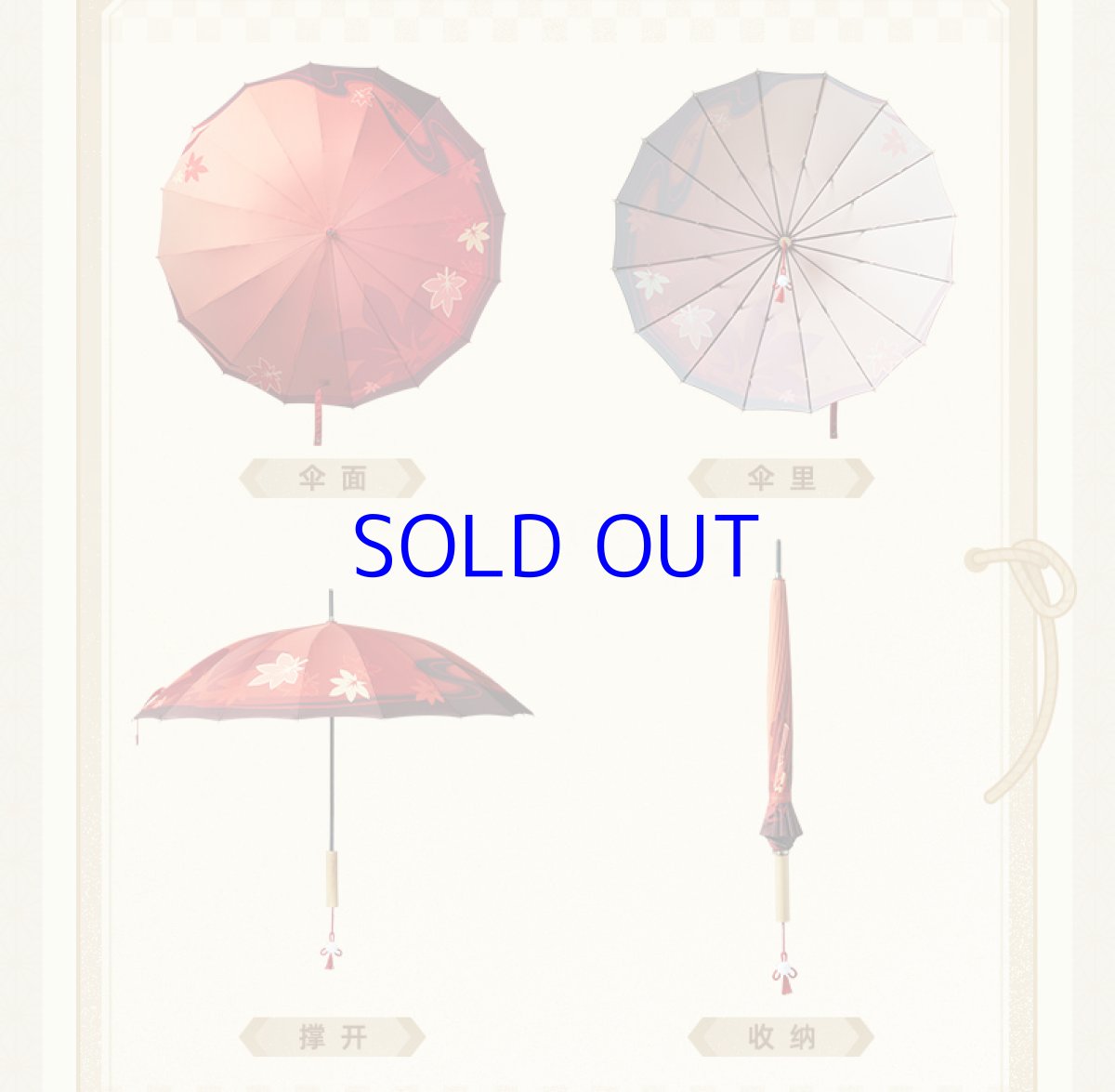 画像14: 【原神 149pt】原神　楓原万葉イメージ　長傘　特典アクスタ付き (14)