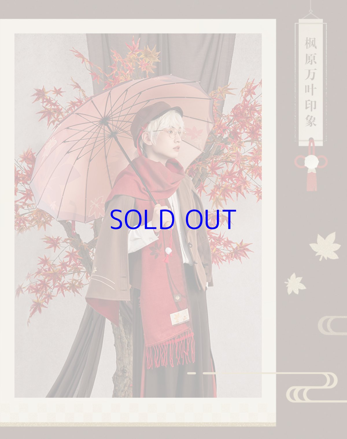 画像8: 【原神 149pt】原神　楓原万葉イメージ　長傘　特典アクスタ付き (8)