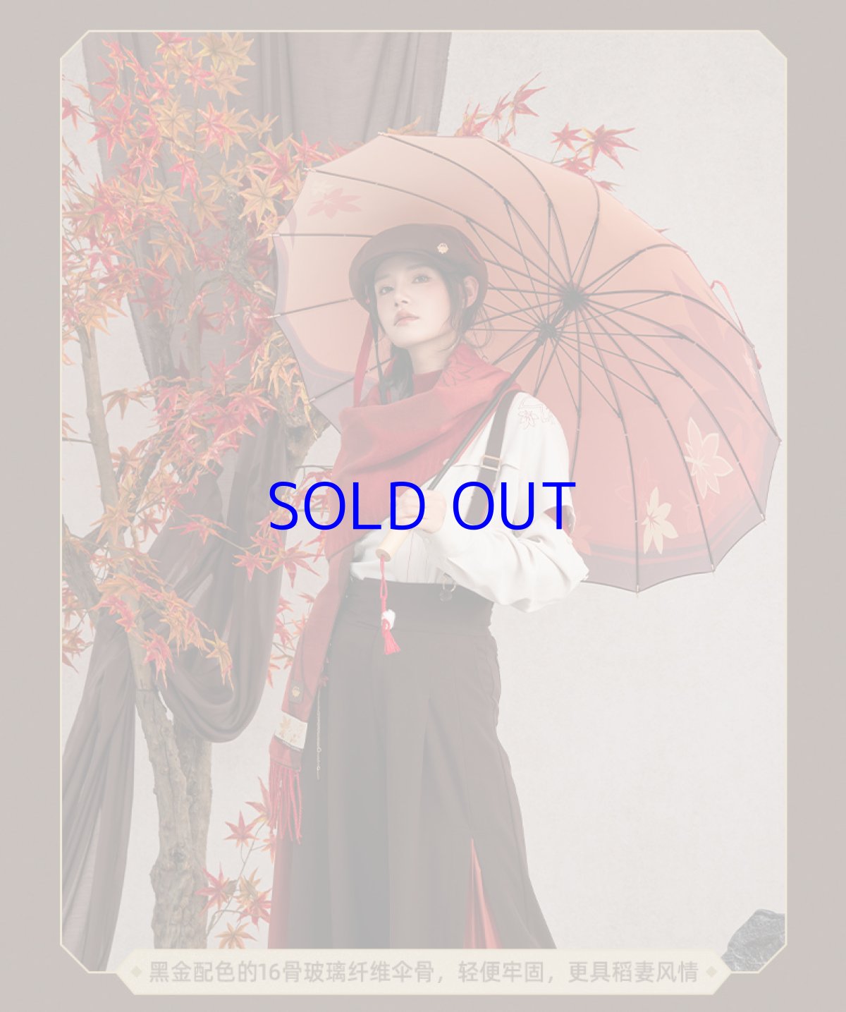 画像9: 【原神 149pt】原神　楓原万葉イメージ　長傘　特典アクスタ付き (9)