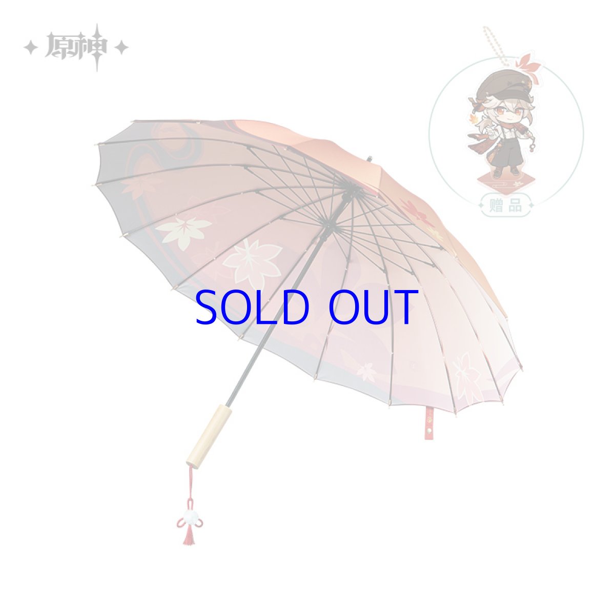 画像15: 【原神 149pt】原神　楓原万葉イメージ　長傘　特典アクスタ付き (15)
