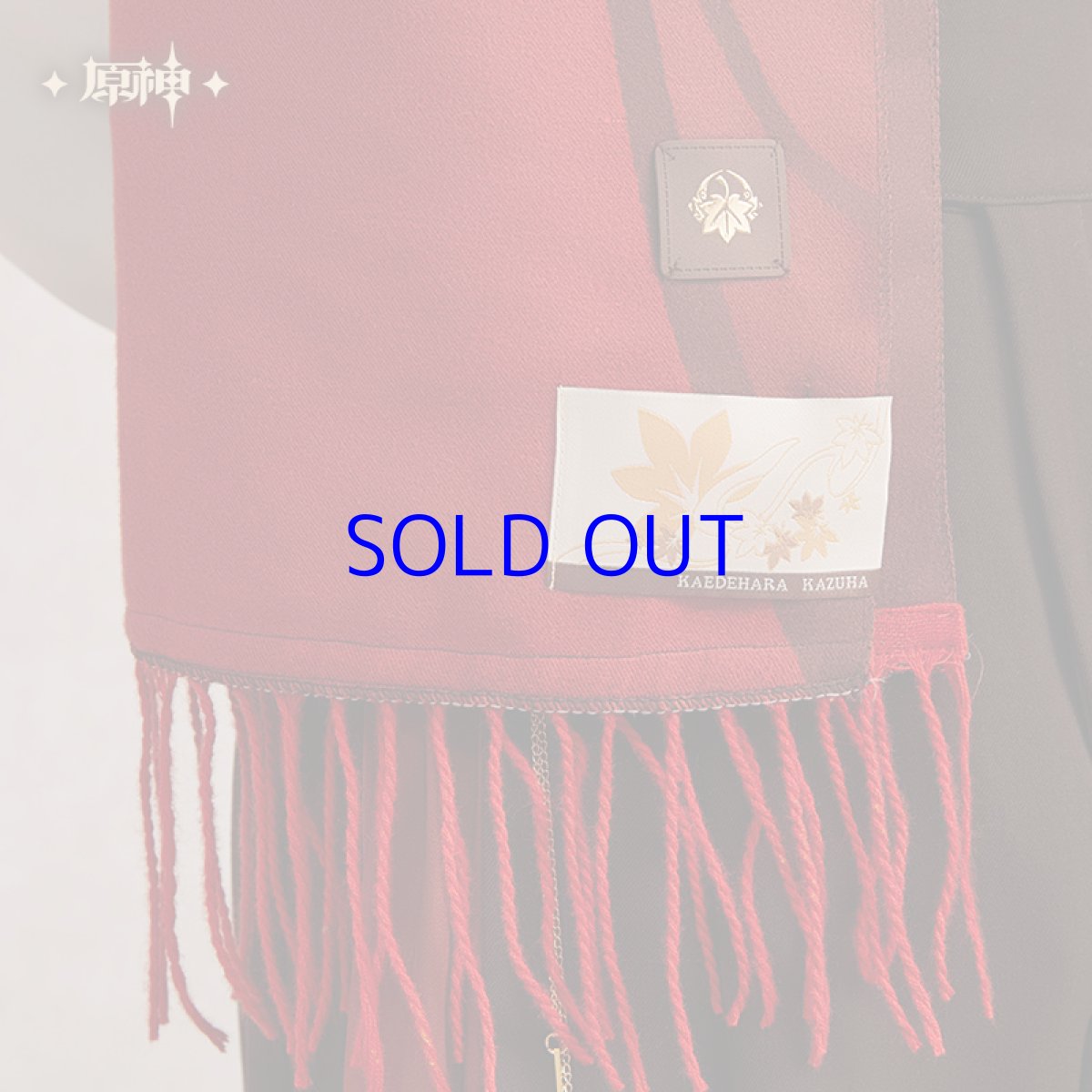 画像7: 【原神 159pt】原神　楓原万葉イメージ　マフラー　特典アクスタ付き (7)