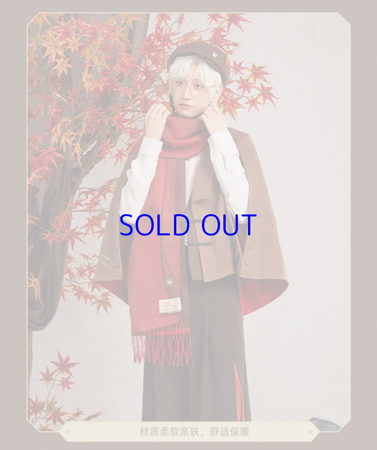 画像8: 【原神 159pt】原神　楓原万葉イメージ　マフラー　特典アクスタ付き (8)