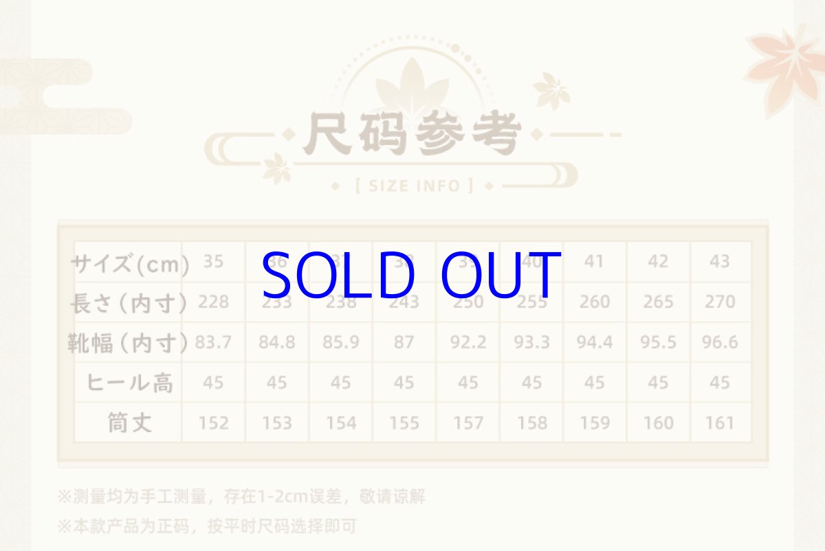 画像14: 【原神 399pt】原神　楓原万葉イメージ　ショートブーツ　特典アクスタ付き (14)