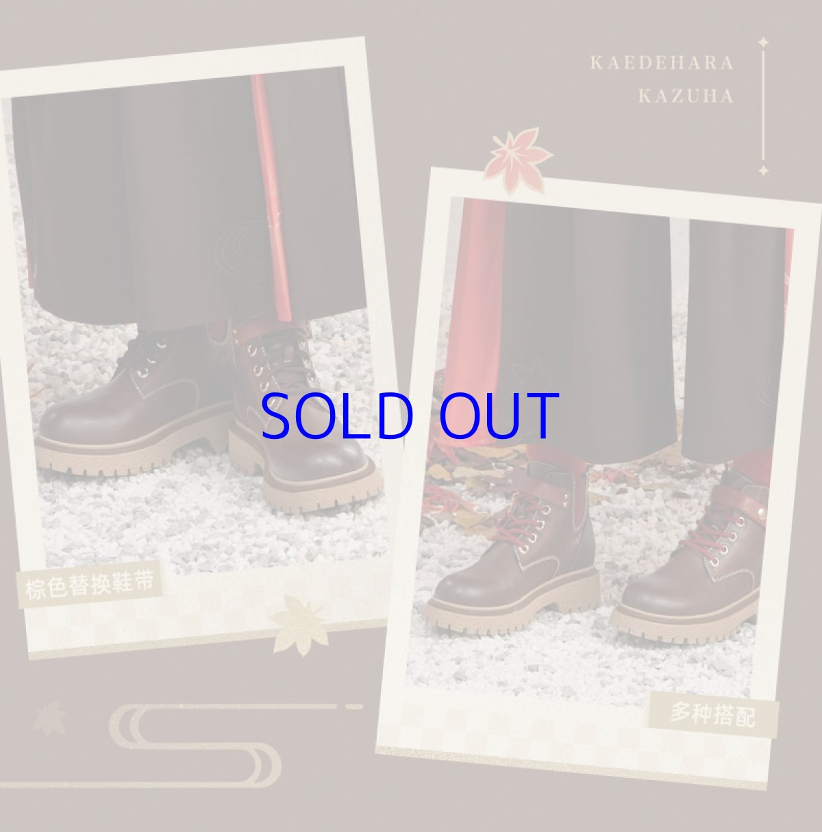 画像10: 【原神 399pt】原神　楓原万葉イメージ　ショートブーツ　特典アクスタ付き (10)