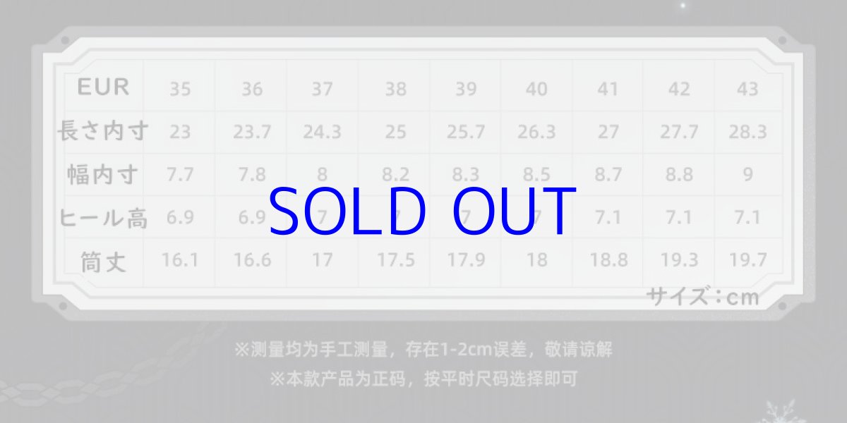 画像19: 原神 リオセスリイメージ ブーツ 特典アクスタ付き (19)