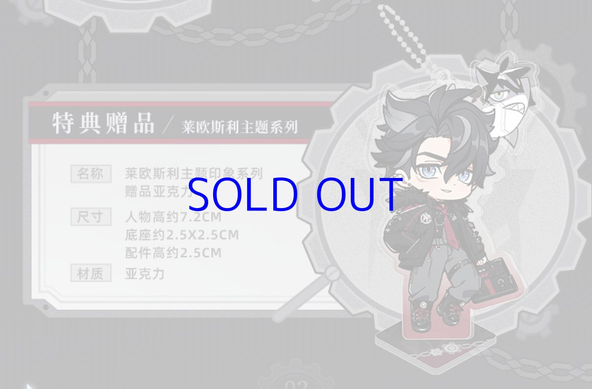 画像18: 原神 リオセスリイメージ ブーツ 特典アクスタ付き (18)