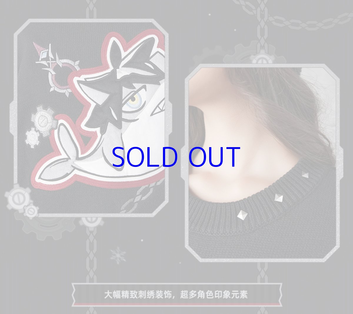 画像9: 原神　リオセスリイメージ　セーター　特典アクスタ付き (9)