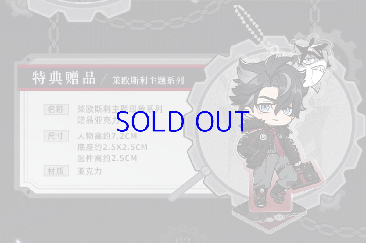 画像3: 原神　リオセスリイメージ　セーター　特典アクスタ付き (3)