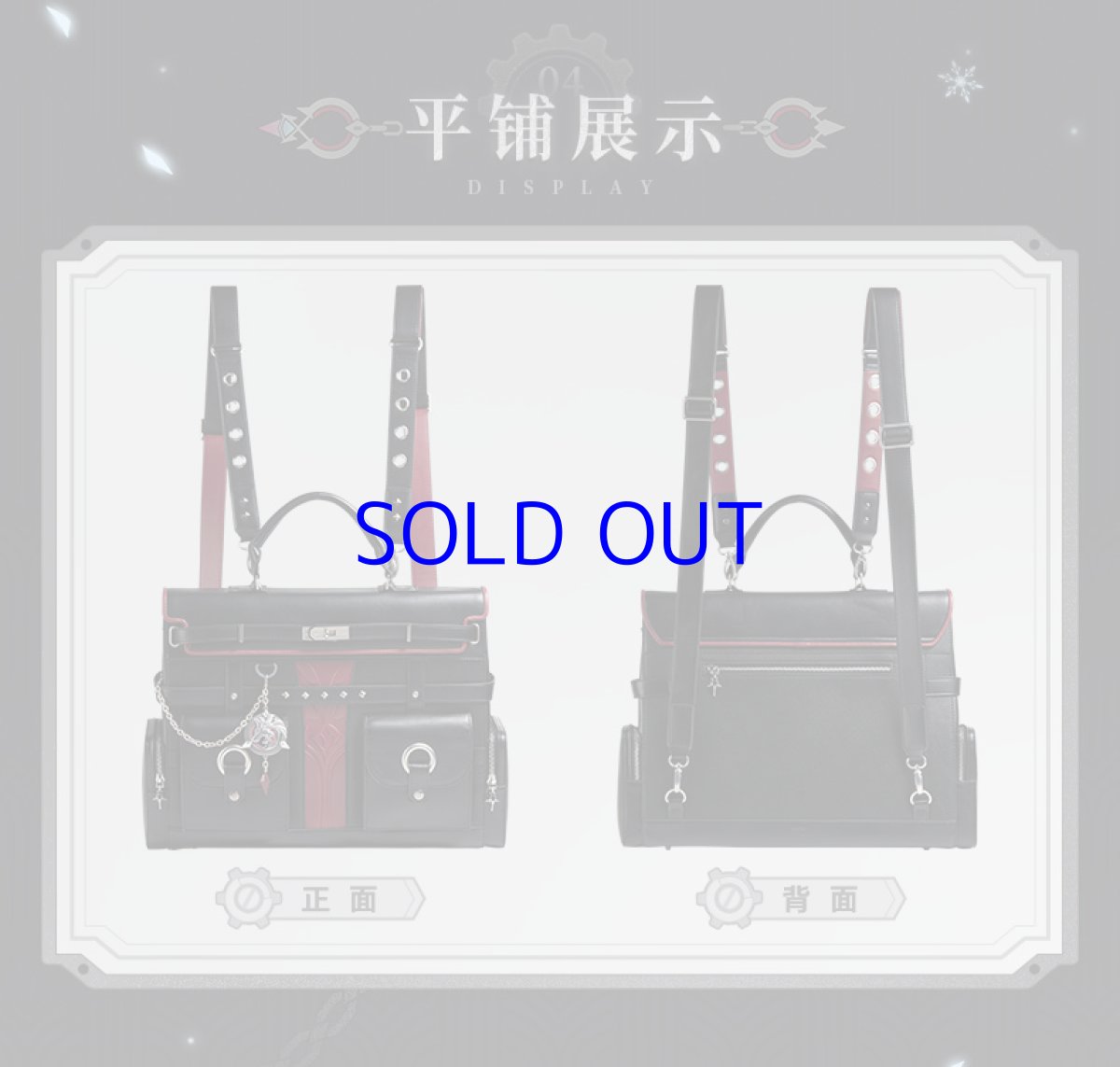 画像3: 原神　リオセスリイメージ　バッグ　特典アクスタ付き【予約2026年2月中旬】 (3)