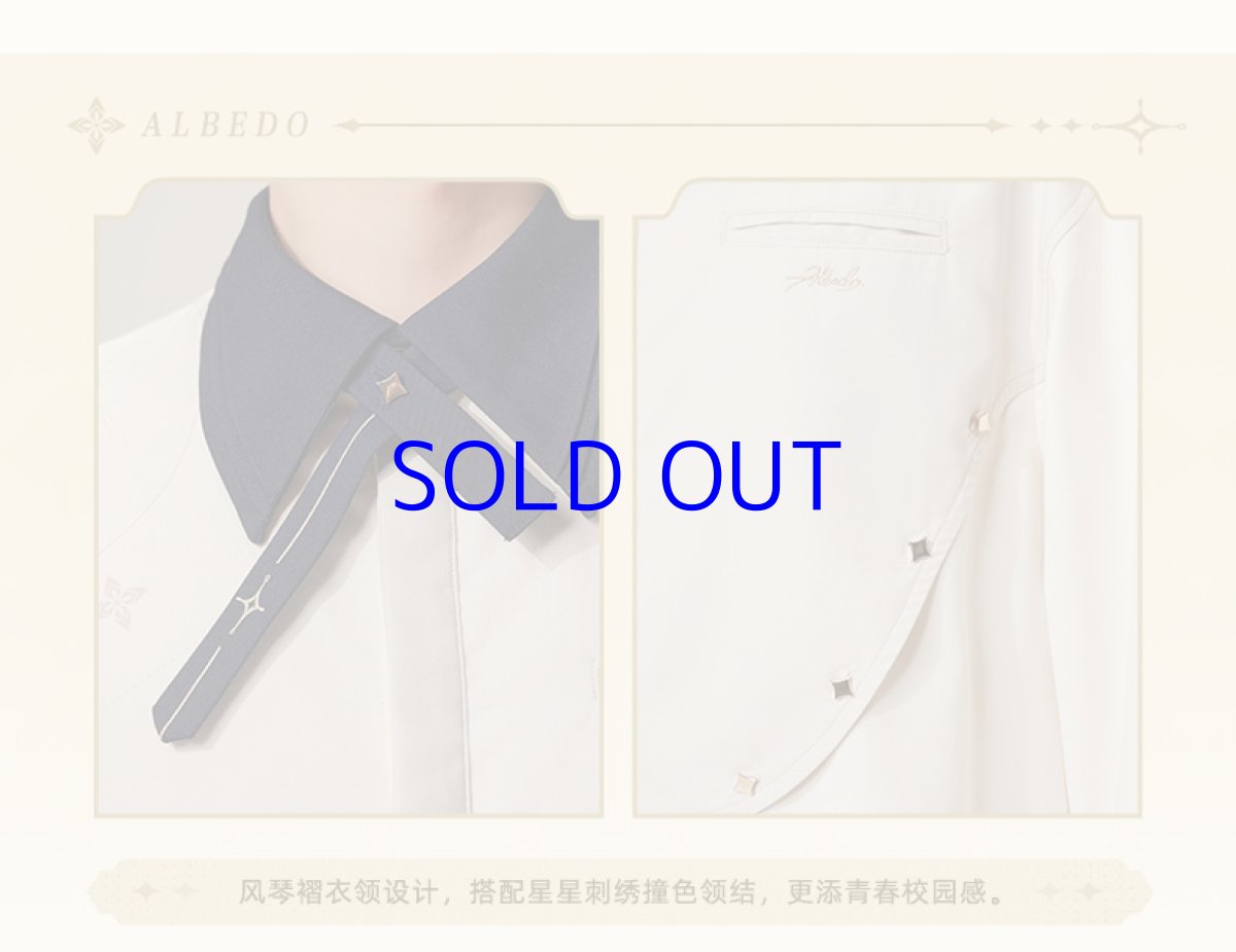 画像8: 原神 アルベドイメージ シャツ 特典アクスタ付き (8)