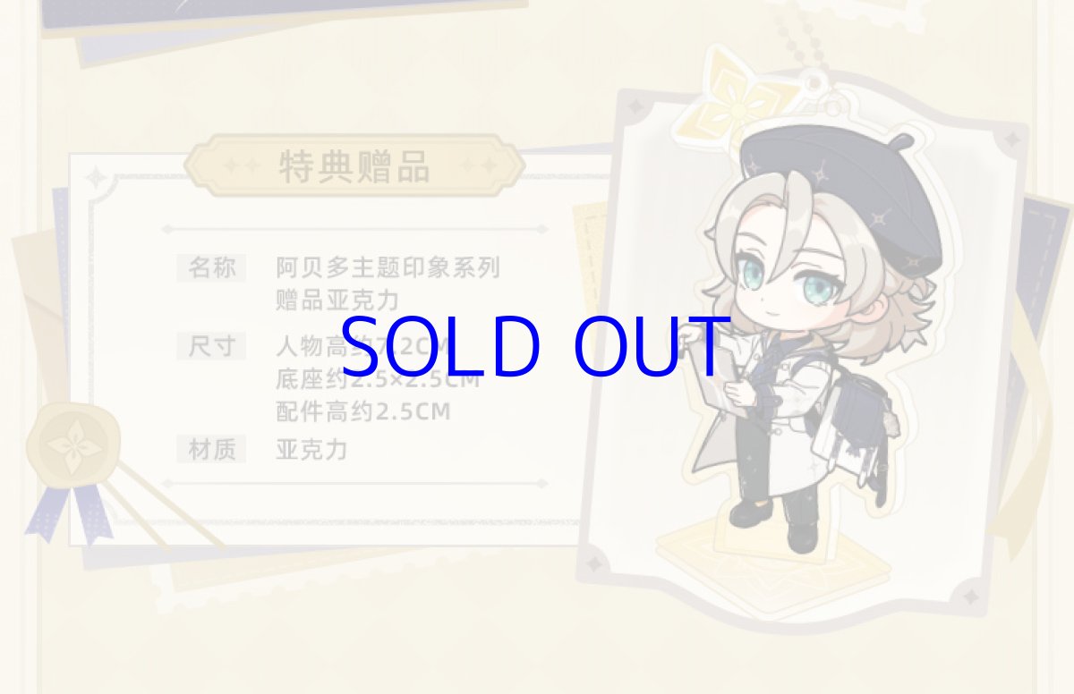 画像3: 原神 アルベドイメージ シャツ 特典アクスタ付き (3)