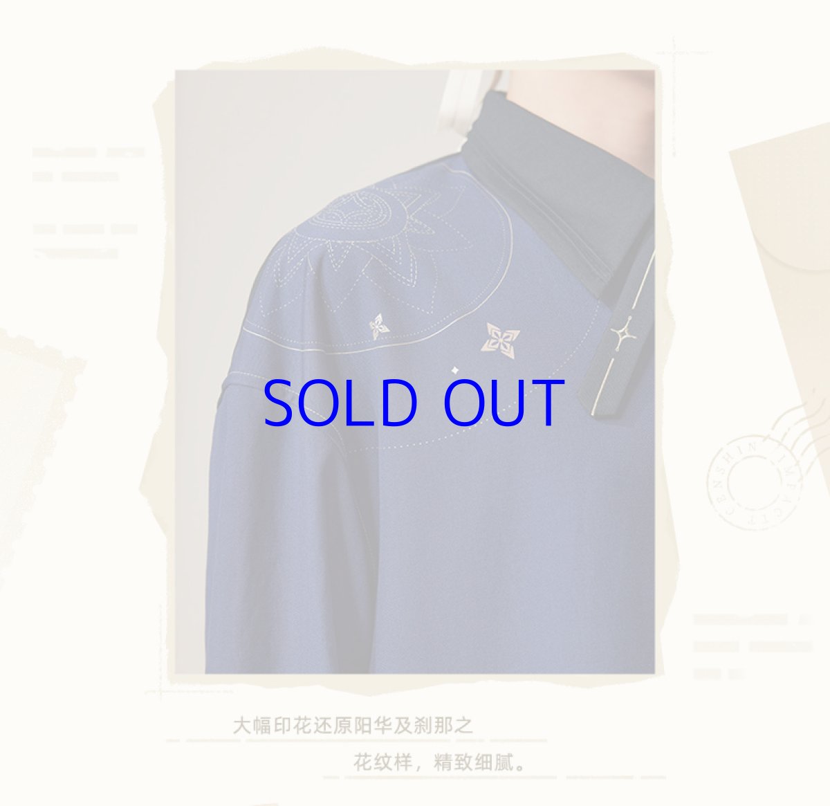 画像10: 原神 アルベドイメージ シャツ 特典アクスタ付き (10)