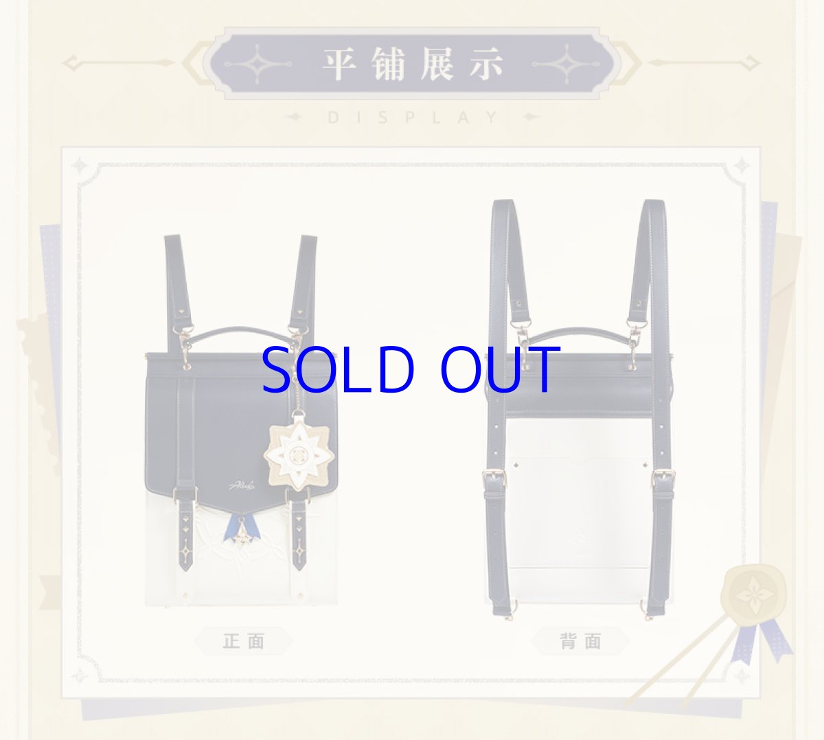 画像2: 原神　アルベドイメージ　リュック　特典アクスタ付き (2)