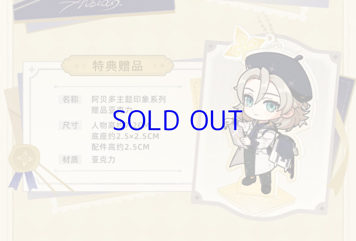 画像3: 原神　アルベドイメージ　リュック　特典アクスタ付き (3)