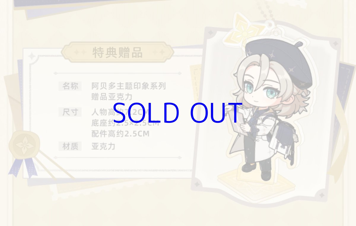 画像3: 原神 アルベドイメージ スリムフィットシャツ 特典アクスタ付き (3)