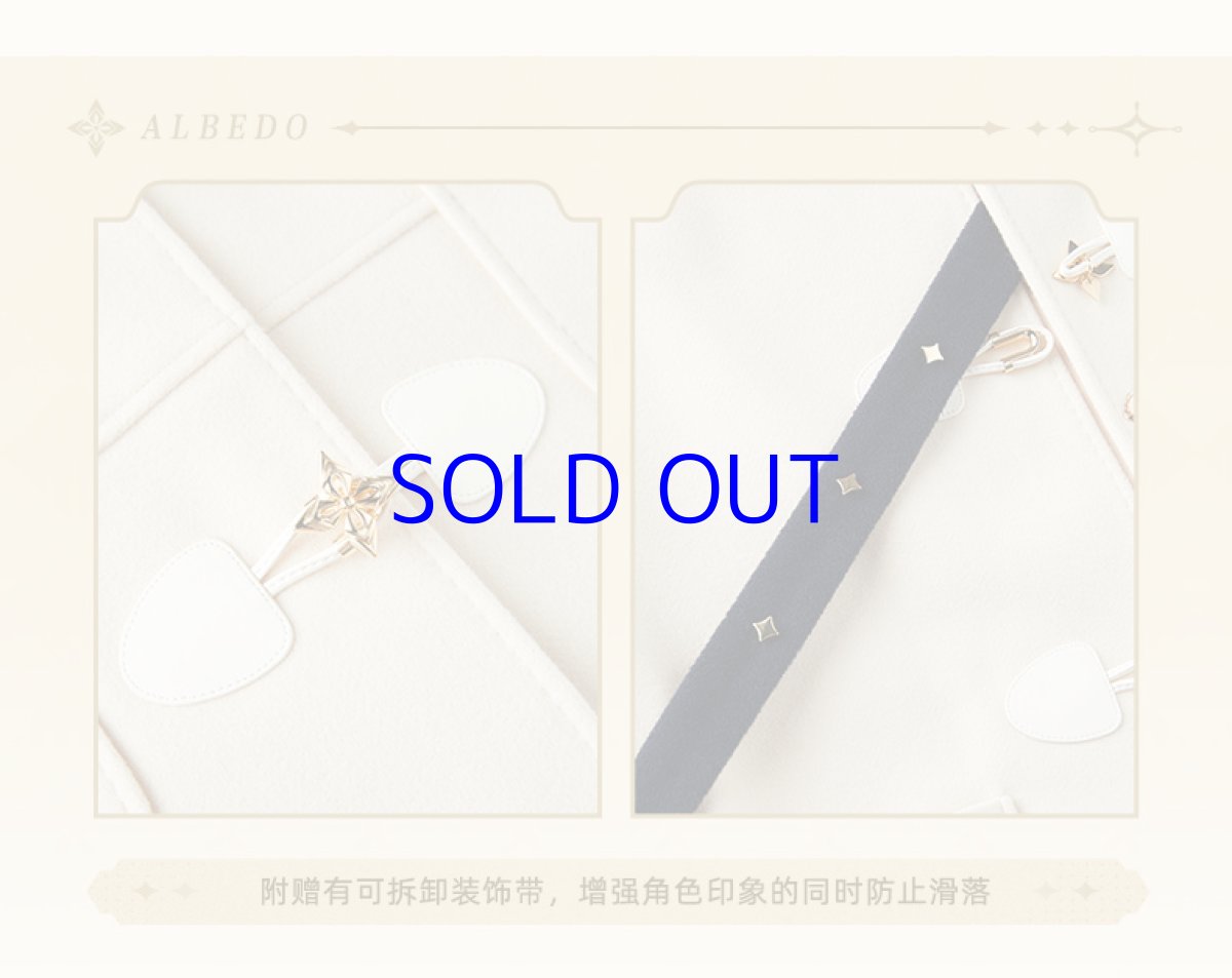 画像9: 原神 アルベドイメージ コート 特典アクスタ付き (9)