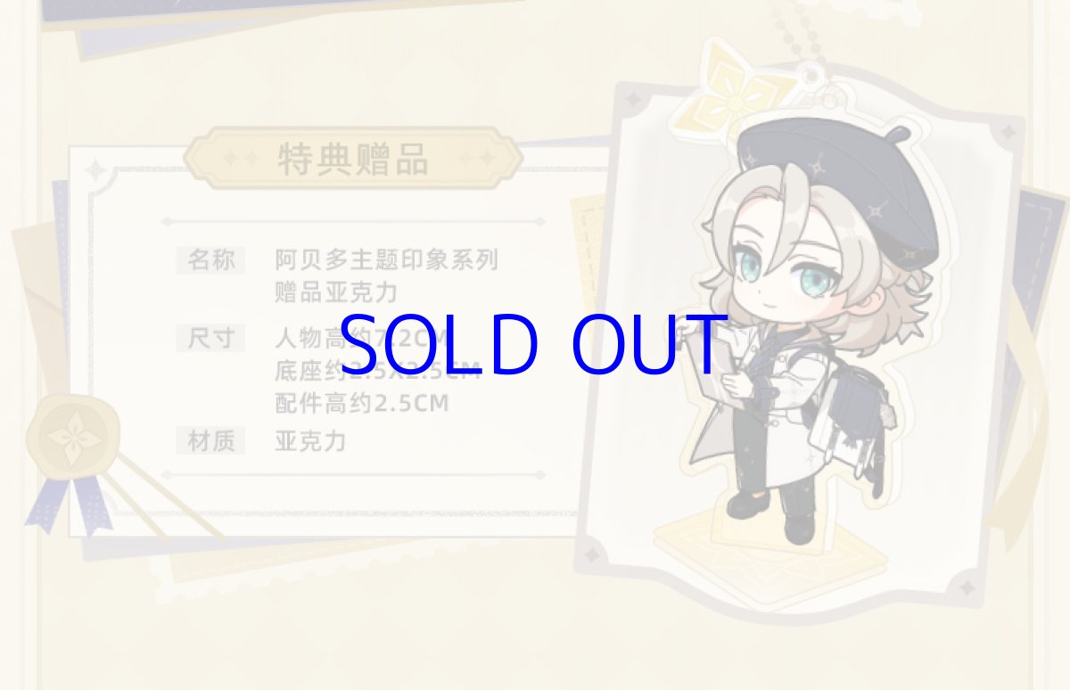 画像3: 原神 アルベドイメージ コート 特典アクスタ付き (3)