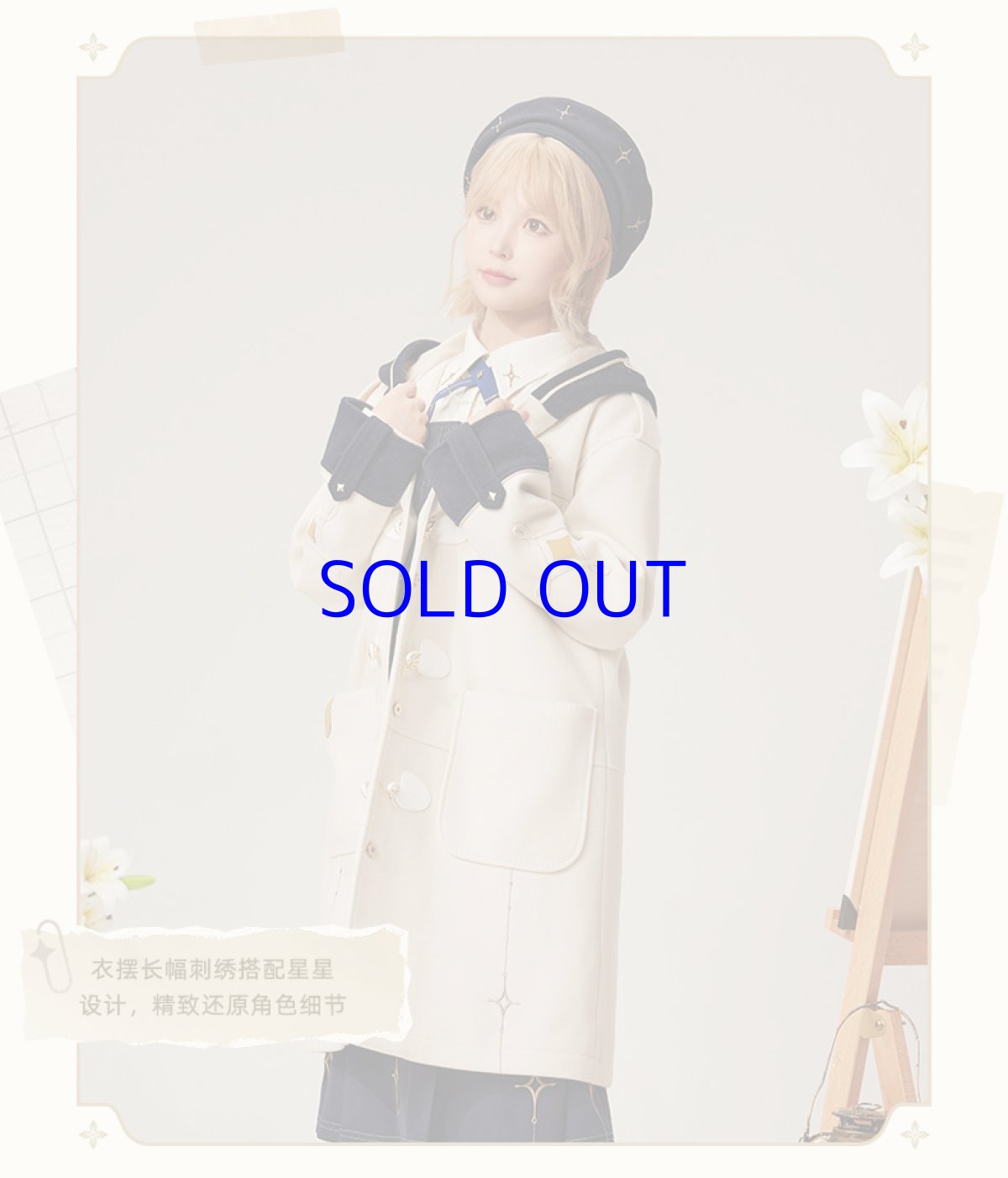 画像11: 原神 アルベドイメージ コート 特典アクスタ付き (11)