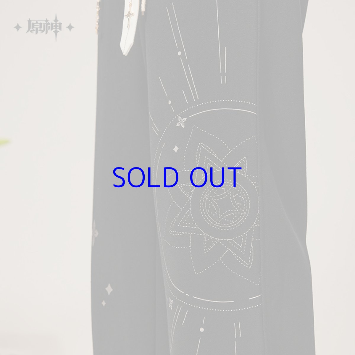 画像7: 原神　アルベドイメージ　パンツ　特典アクスタ付き (7)