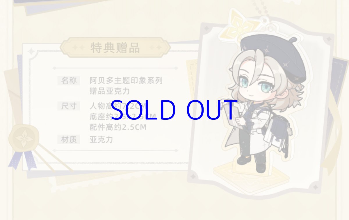 画像3: 原神　アルベドイメージ　パンツ　特典アクスタ付き (3)