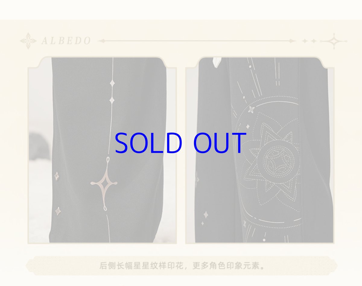 画像14: 原神　アルベドイメージ　パンツ　特典アクスタ付き (14)