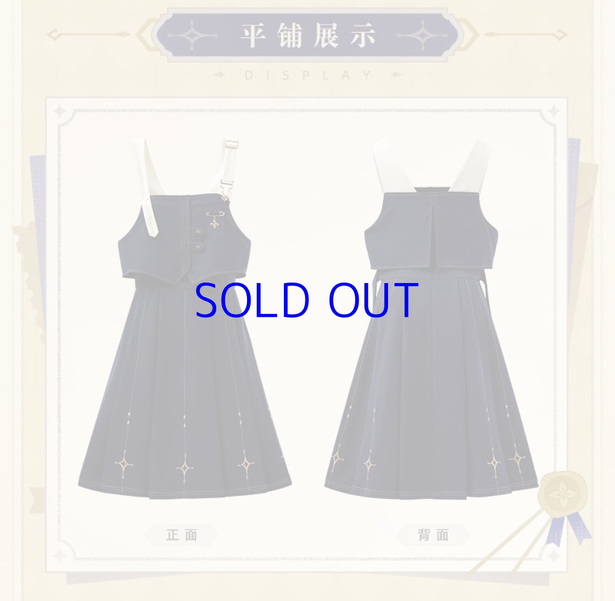 画像15: 原神　アルベドイメージ　サスペンダースカート　特典アクスタ付き (15)