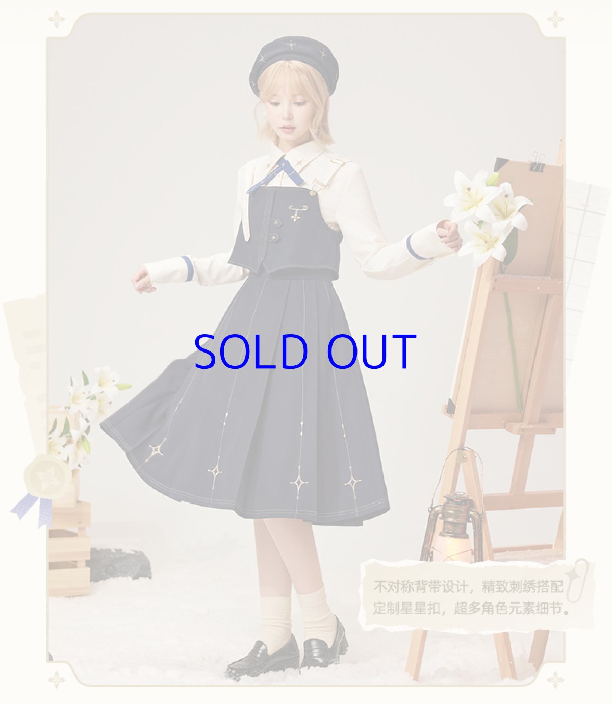 画像9: 原神　アルベドイメージ　サスペンダースカート　特典アクスタ付き (9)