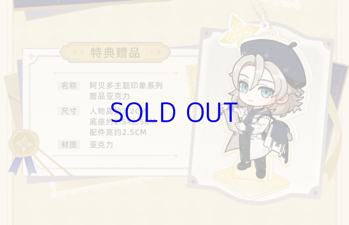 画像3: 原神　アルベドイメージ　サスペンダースカート　特典アクスタ付き (3)