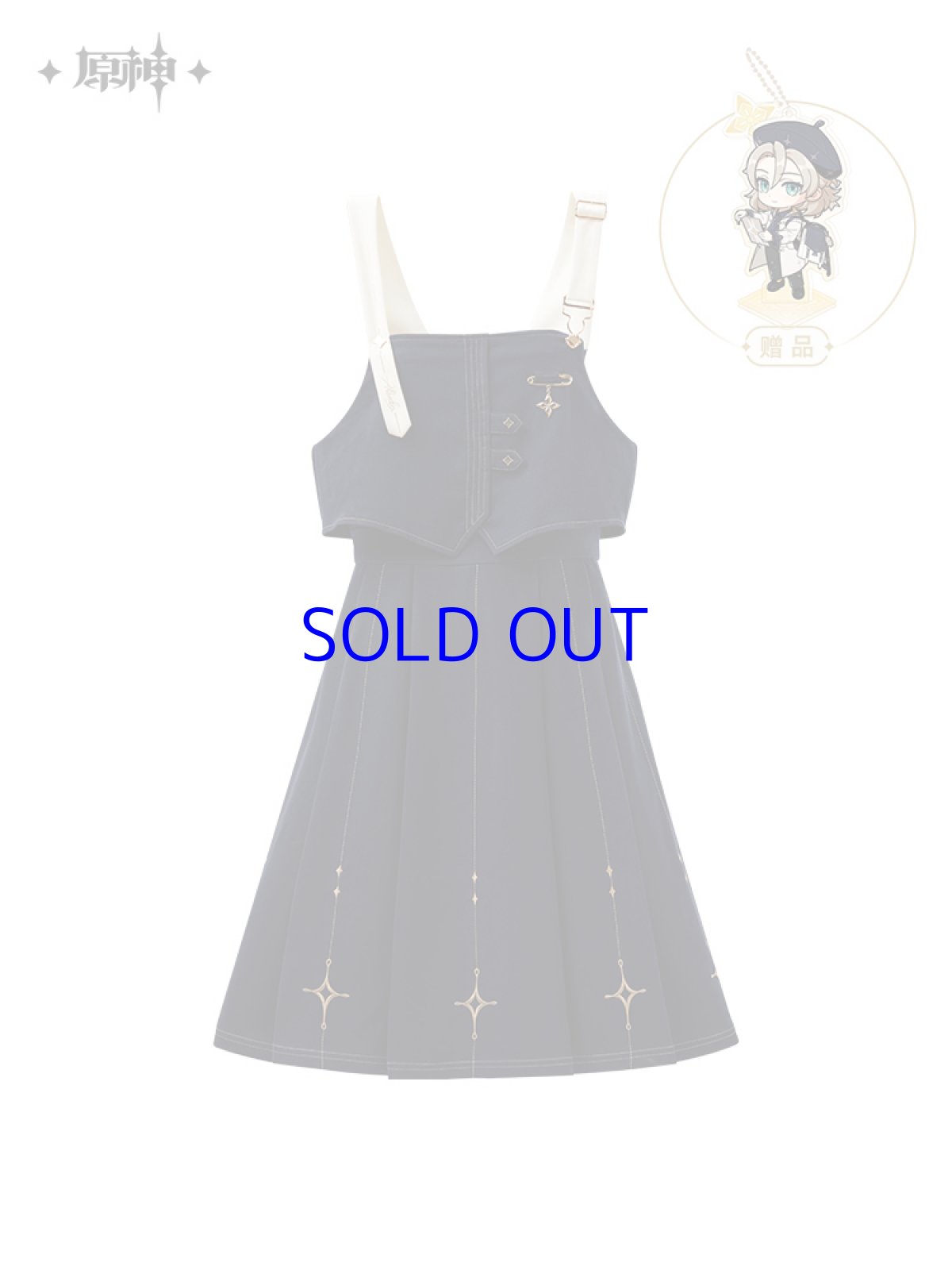 画像2: 原神　アルベドイメージ　サスペンダースカート　特典アクスタ付き (2)