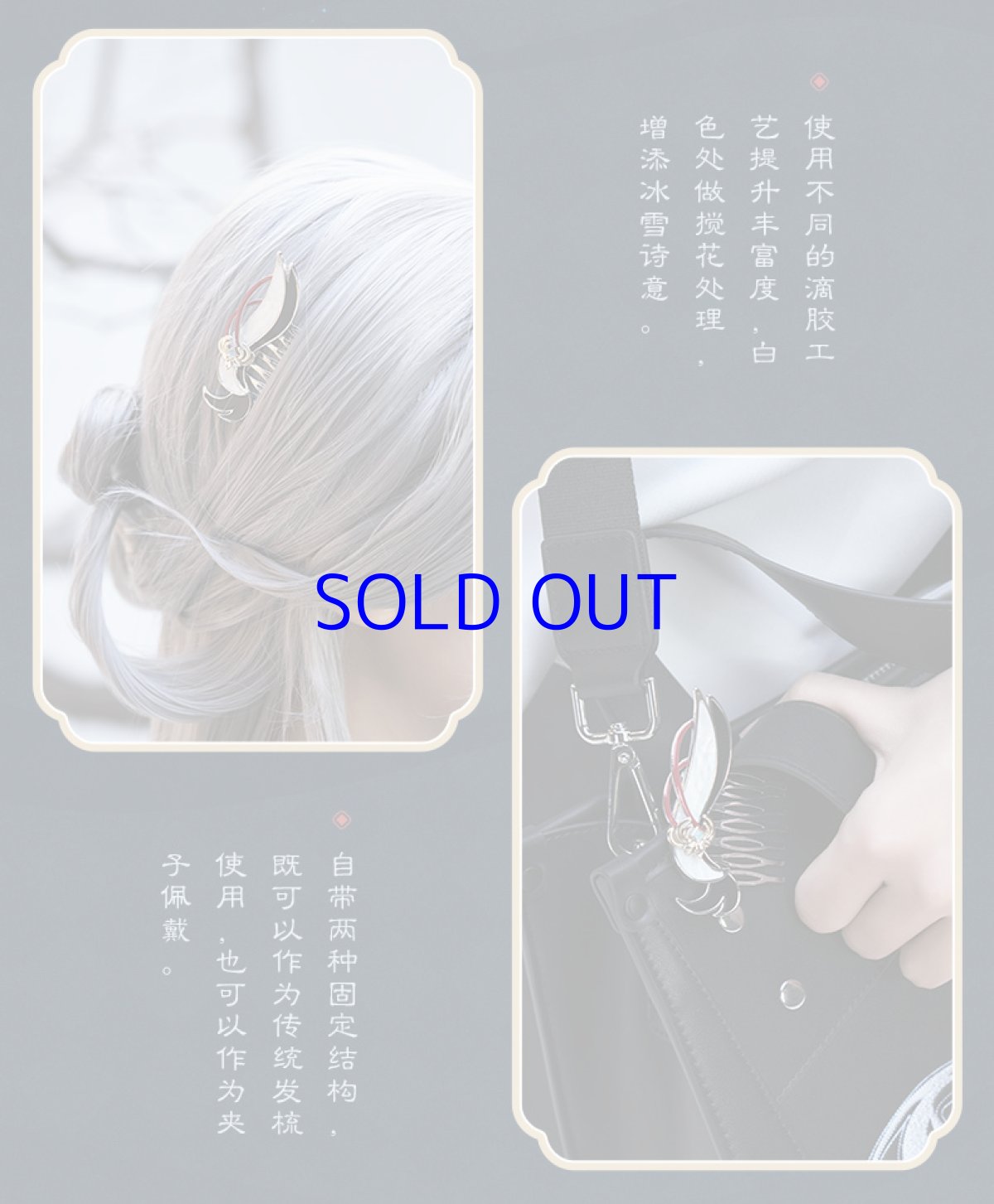 画像12: 【原神 79pt】原神　申鶴イメージ　アクセサリー（髪飾り、ブレスレット） (12)