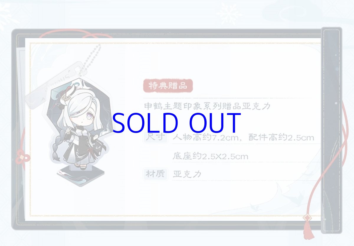 画像3: 原神 申鶴イメージ 折りたたみ傘 特典アクスタ付き (3)