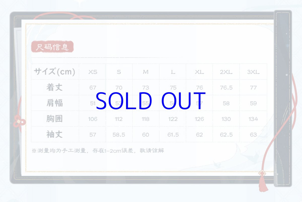 画像16: 原神 申鶴イメージ シャツ 特典アクスタ付き (16)