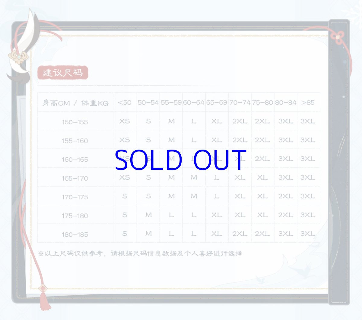 画像17: 原神 申鶴イメージ シャツ 特典アクスタ付き (17)