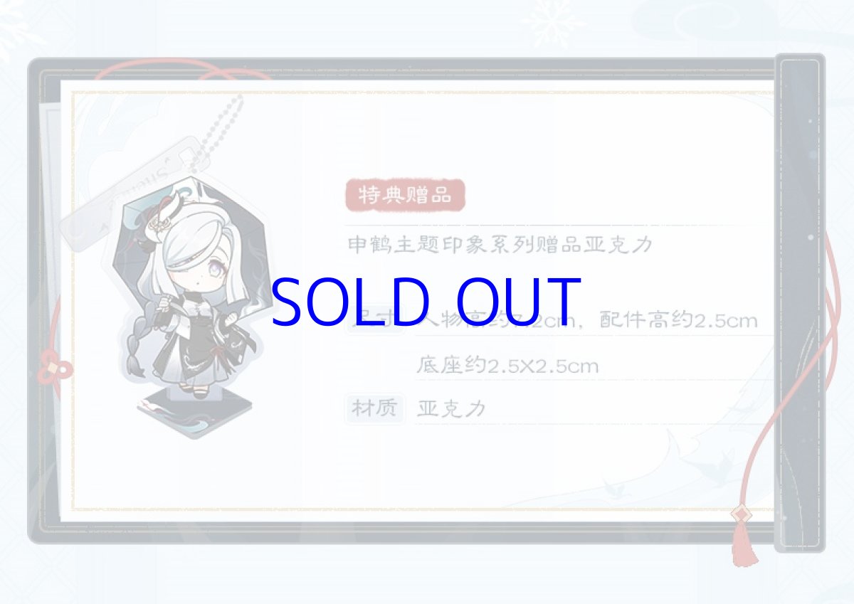 画像2: 原神　申鶴イメージ　スカート　特典アクスタ付き (2)