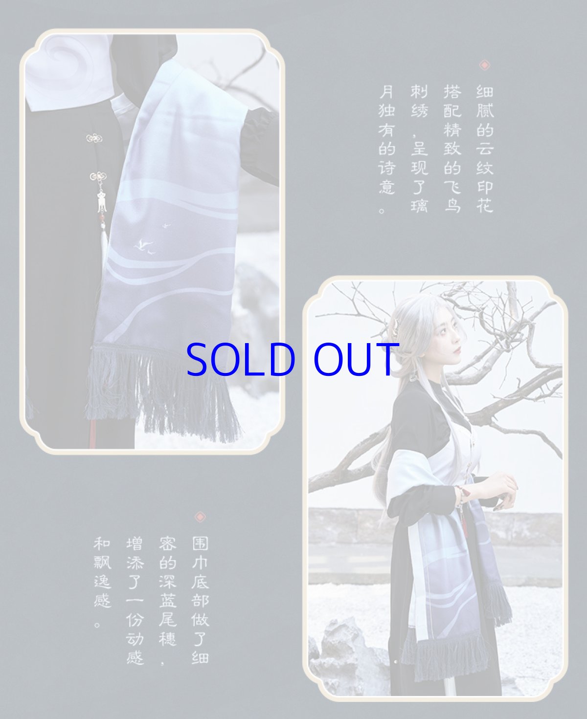 画像11: 原神　申鶴イメージ　マフラー　特典アクスタ付き (11)