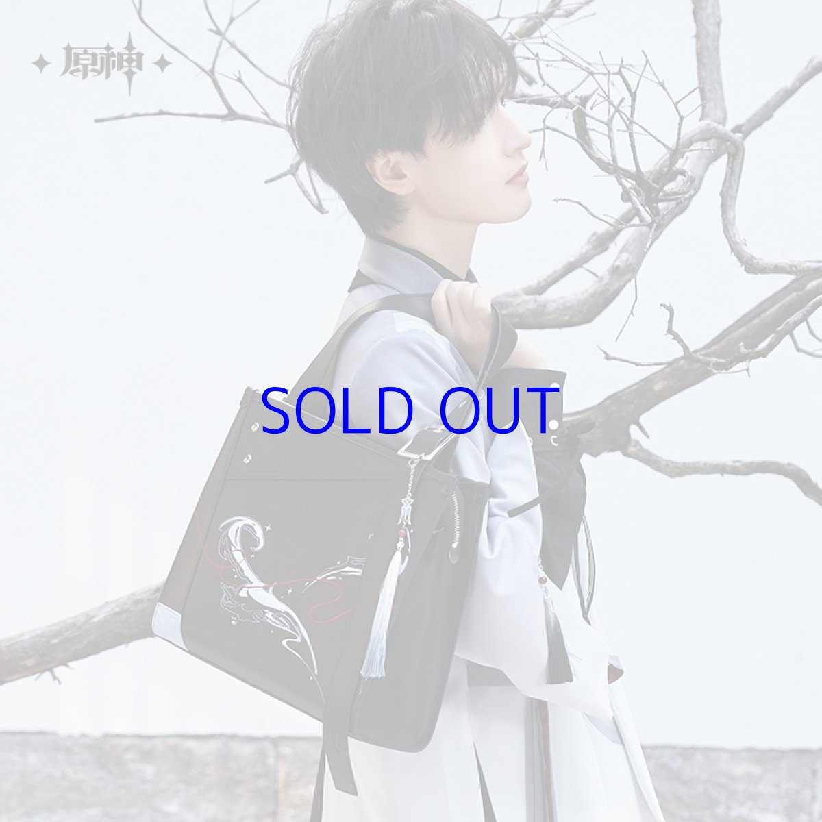 画像6: 原神　申鶴イメージ　トートバッグ　特典アクスタ付き (6)