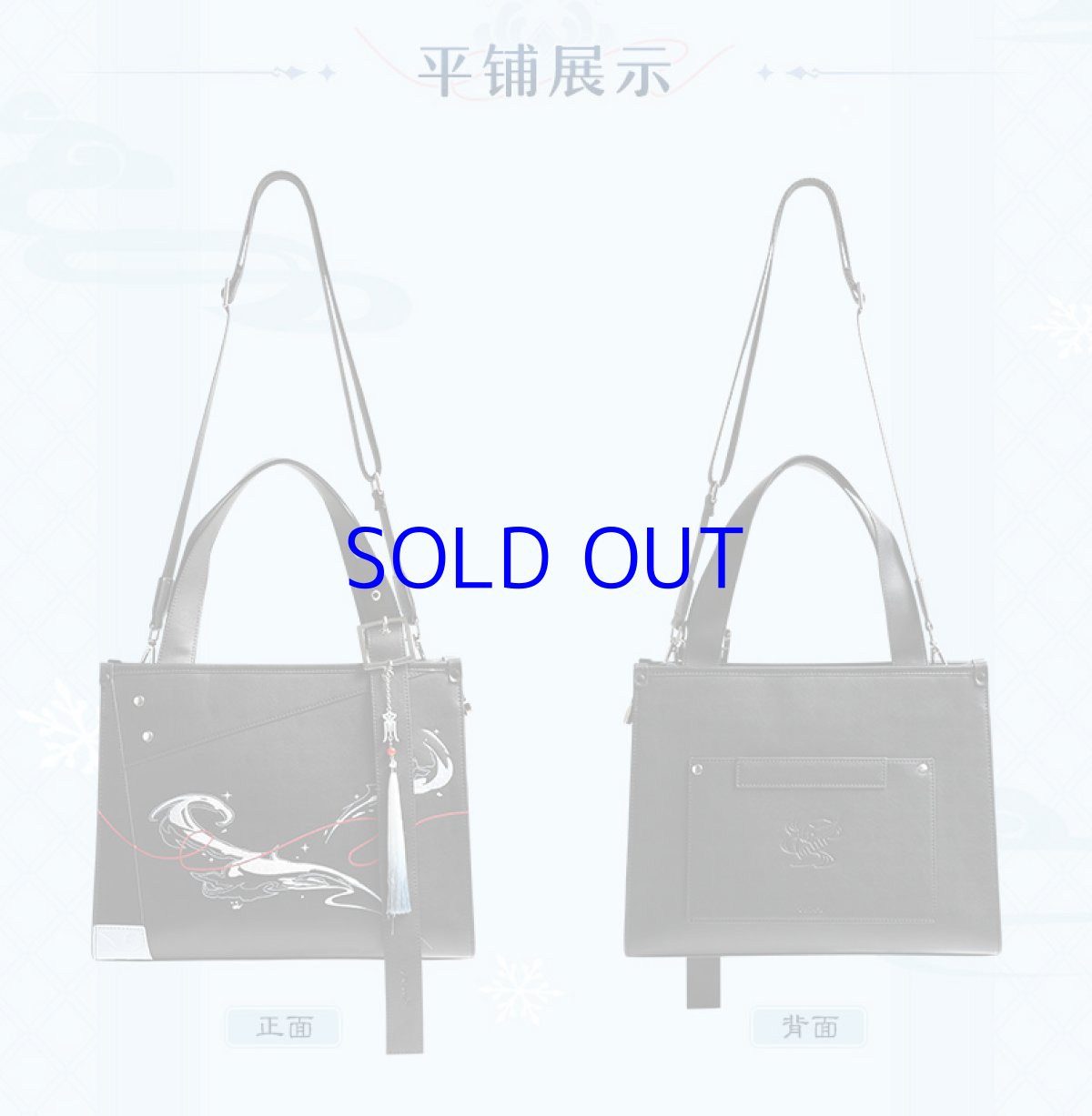 画像2: 原神　申鶴イメージ　トートバッグ　特典アクスタ付き (2)