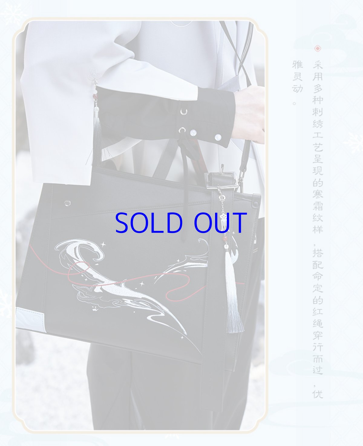 画像11: 原神　申鶴イメージ　トートバッグ　特典アクスタ付き (11)