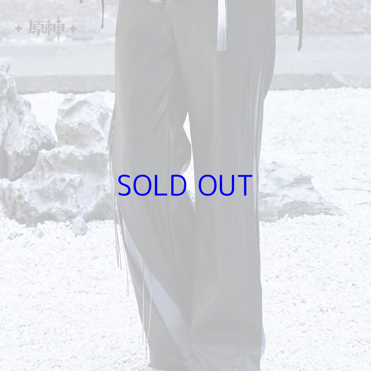 画像7: 原神 申鶴イメージ パンツ 特典アクスタ付き (7)