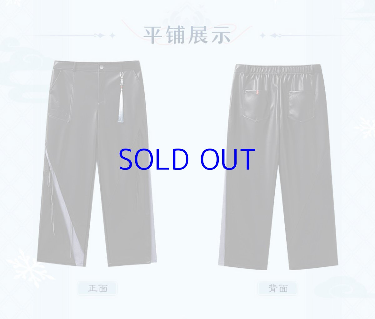 画像16: 原神 申鶴イメージ パンツ 特典アクスタ付き (16)