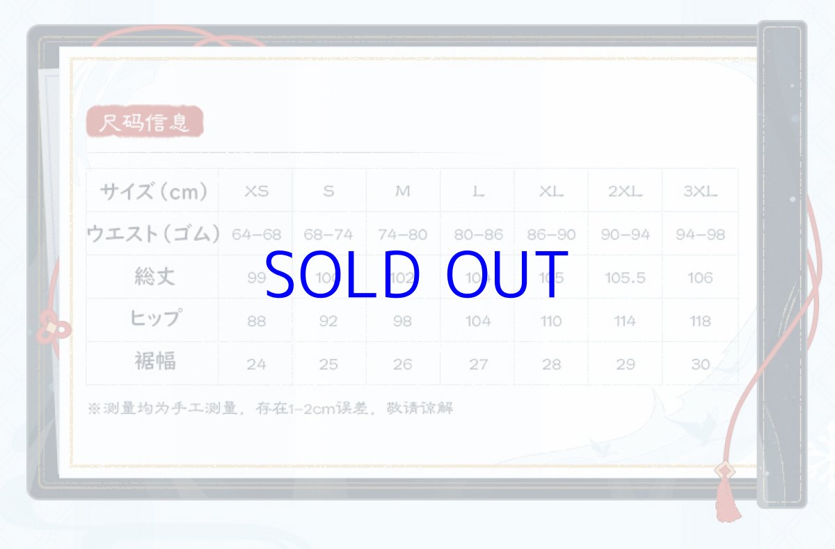 画像17: 原神 申鶴イメージ パンツ 特典アクスタ付き (17)