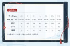 画像17: 【原神 299pt】原神　申鶴イメージ　パンツ　特典アクスタ付き (17)